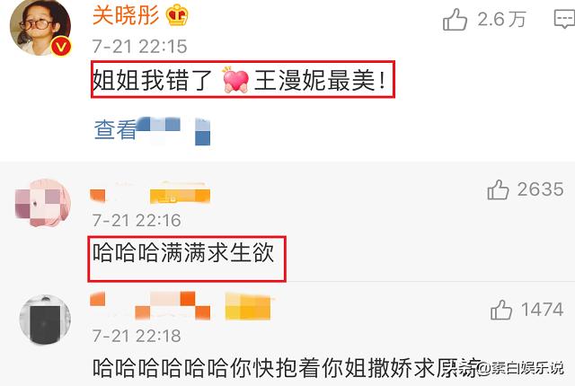 疏影|关晓彤给江疏影化妆 后者调侃下次直接吃饭吧