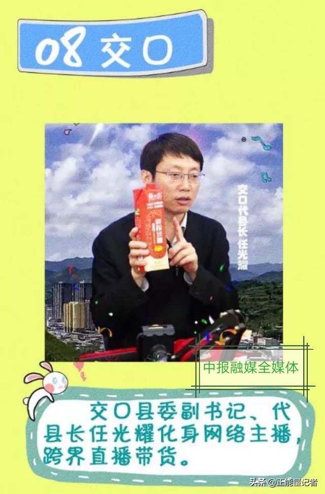 吕梁十三县（市、区）长化身网络主播直播带货