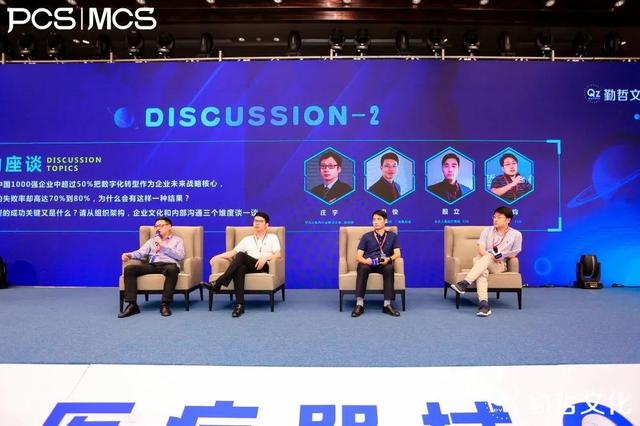 PCS&MCS2020中国医药&医疗器械CIO峰会圆满落幕