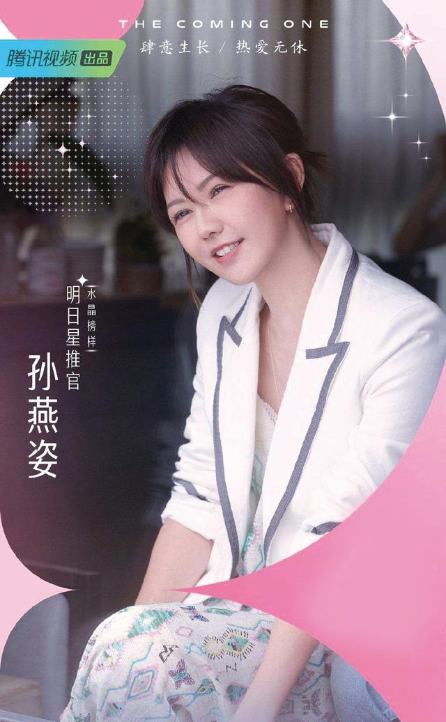 虽然被称为天后她却三进三出娱乐圈，孙燕姿连生二胎后情绪崩毁