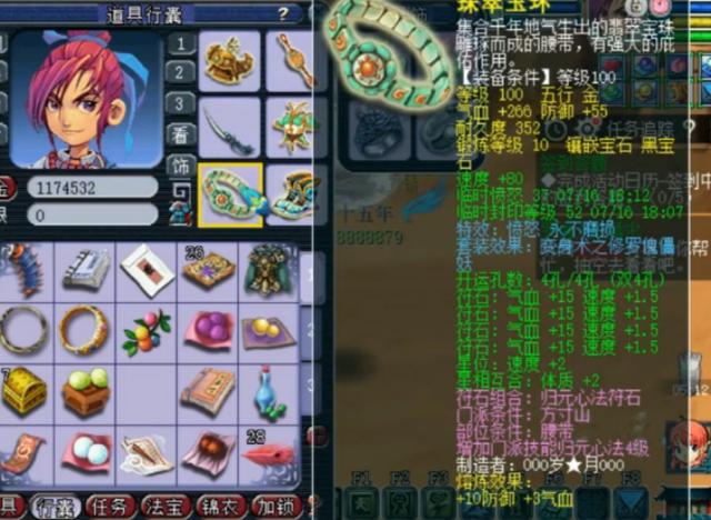 梦幻西游：全身装备都是永不磨损加特技，玩到地老天荒都不怕