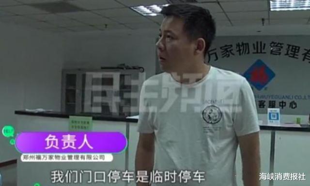 “为什么就罚我？”男子小区门口停车被罚50, 物