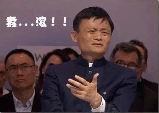 本年度最贵的瓜，85后天猫总裁4000亿美元出轨女