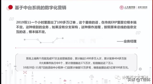 从ERP到BIP，用友网络想表达什么