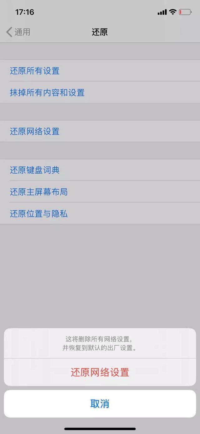 iPhone 经常出現已经「搜索网络」，该如何解决？