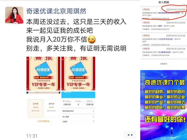 校外培训机构督查变严格！ 线下复课转奇速英语奇速优课成优选