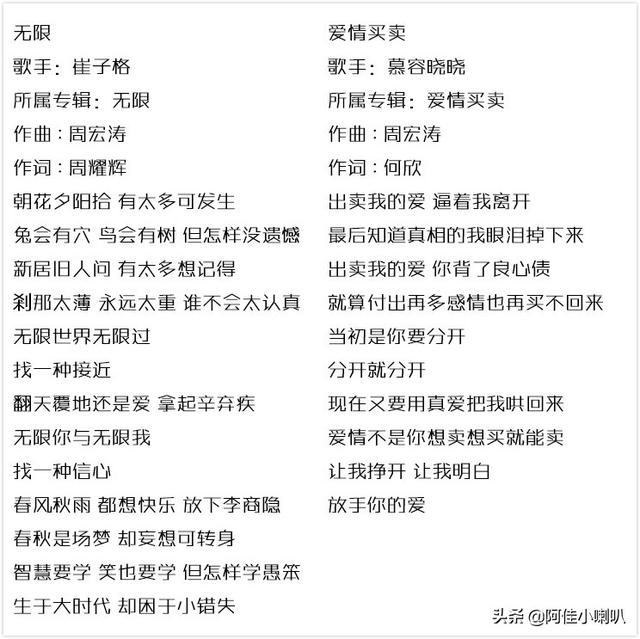 次元壁破了《爱情买卖》出粤语版了！周耀辉填词！