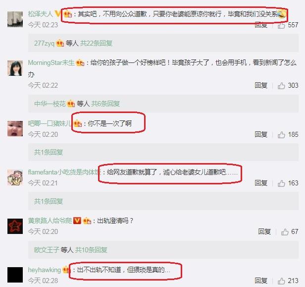 王岳伦的回应来了：向老婆和家人道歉，承认自己的不检点行为