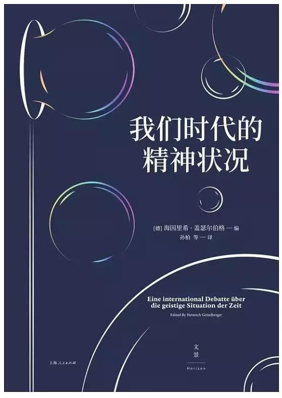 2018新京报年度好书入围书单｜历史+思想