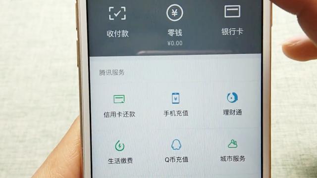 微信錢包設置密碼(微信零錢怎麼加密碼)