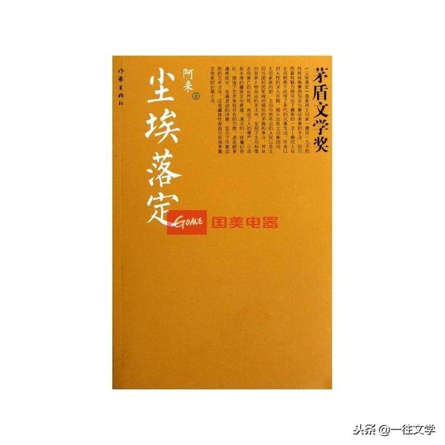 为什么说上个世纪八九十年代，是中国文学小说最辉煌的时代？