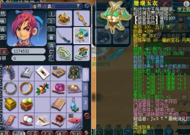 梦幻西游：全身装备都是永不磨损加特技，玩到地老天荒都不怕