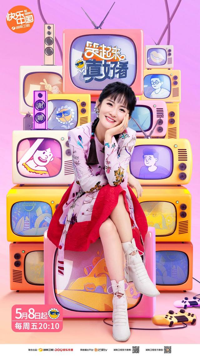 《笑起来真好看》首播成绩惊人，终于有档惊喜