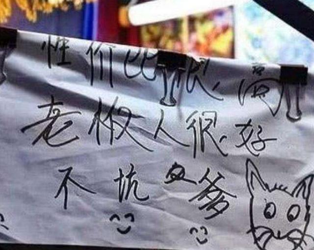 继韩国泰国之后，尼泊尔也贴出中文标语，句句戳中国游客的心