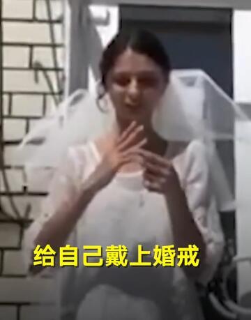 自己|女子办婚礼嫁自己 网友也纷纷惊呼：原来在被催婚的路上你不寂寞