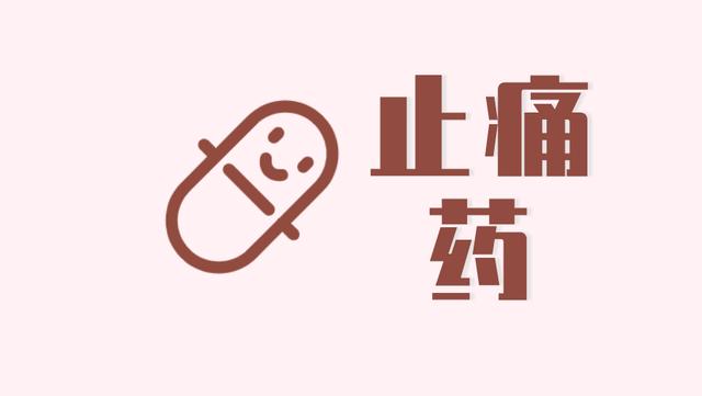 止痛片多少钱(去痛片多少钱一盒)