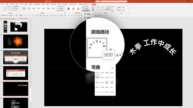 微软的这页PPT让人想不到，惊艳！高通的设计师也在偷偷用（2）