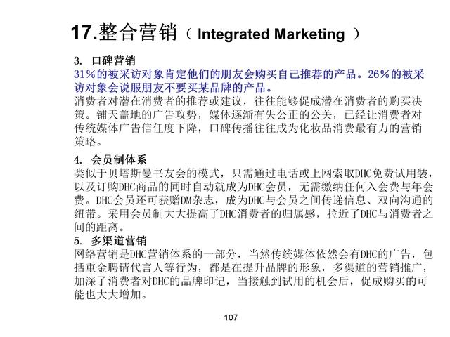 120页完整版，18种营销模式详解，果断收藏