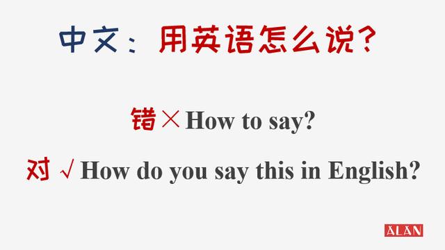 请讲中文用英语怎么说中文翻译成英文