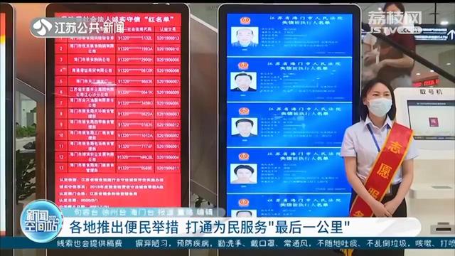 住房证明24小时自助打印 江苏各项便民举措打通服务“最后一公里”