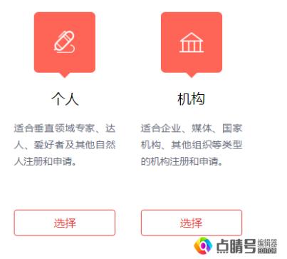 常用的8个自媒体平台之头条号（一）