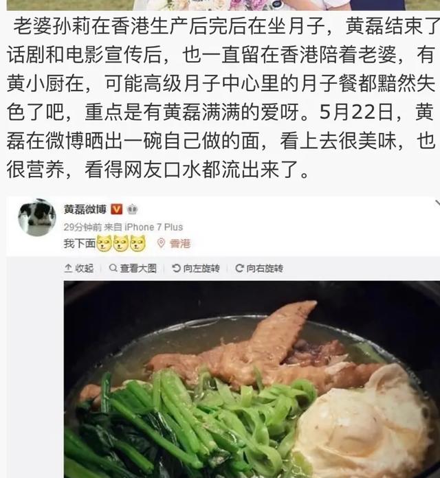 黄磊也是抄袭惯犯？节目自称国民偶像说大话，