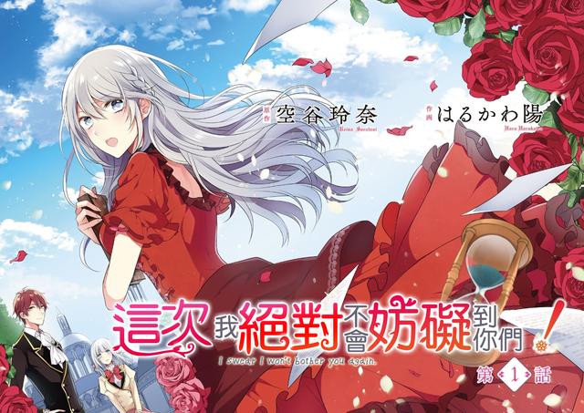 漫画 因为渴望爱最终结局狼狈不堪 这一次我绝不妨碍你们 Acfun弹幕视频网 认真你就输啦 W ノ つロ