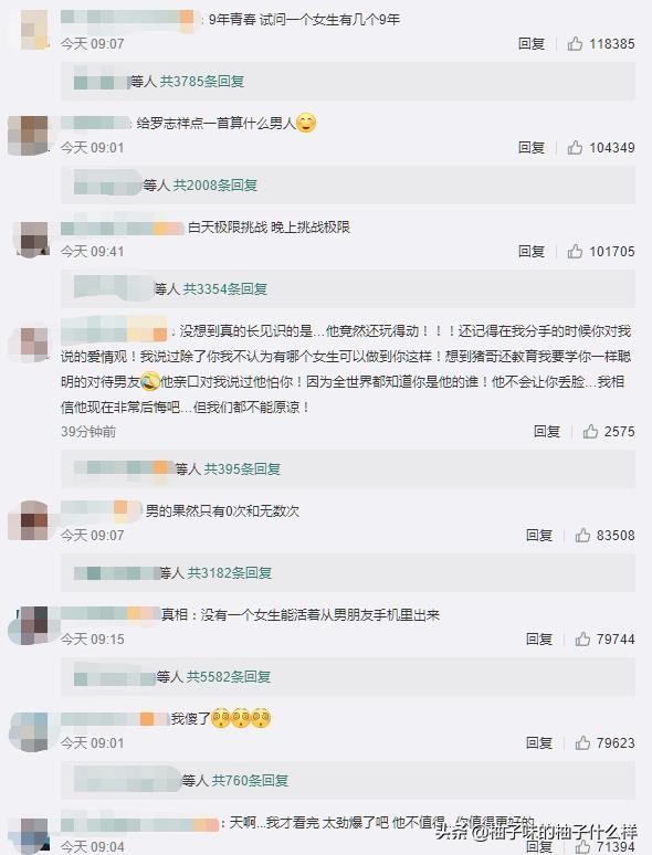 《极限挑战》的滤镜碎了？罗志祥的回应让我有些看不懂