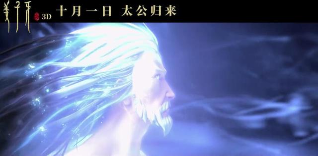 姜子牙|因疫情撤档的《姜子牙》定档国庆！白发造型好燃 恐有一点会影响票房