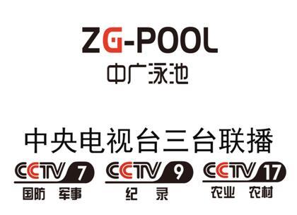 江苏“中广泳池”入围央视广告精选，即将权威播出
