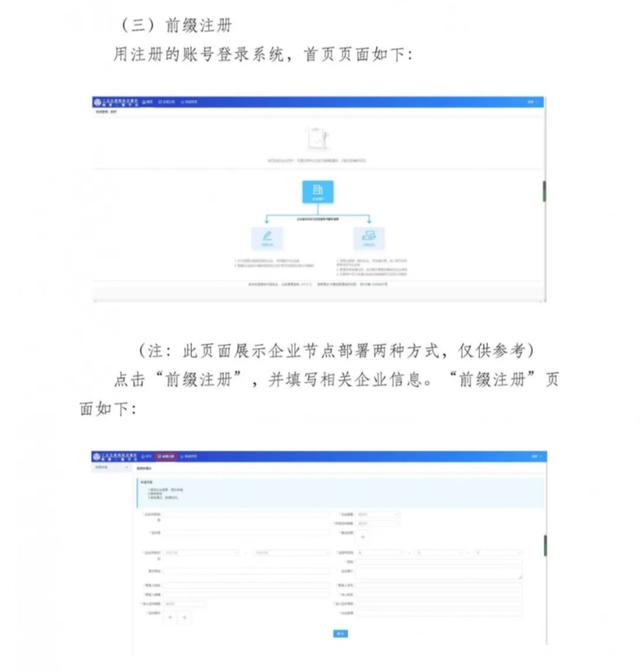 数字化转型再提速，中天互联参与华为中国生态之行2020