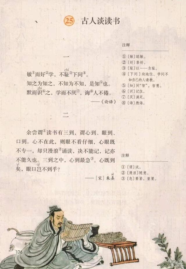 不耻下问的耻是什么意思