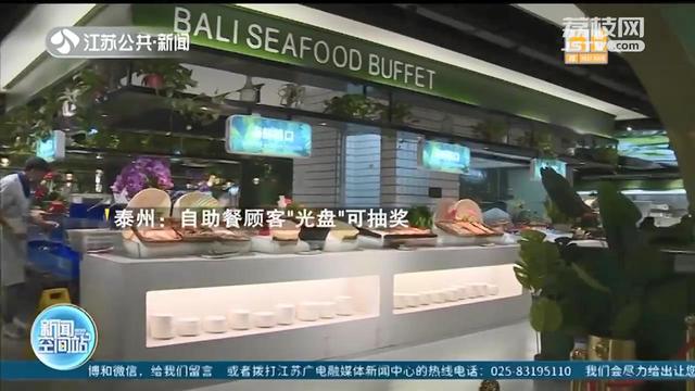 从我做起！推广半份菜、小份菜 江苏各地尝试厉行节约&ldquo;金点子&rdquo;