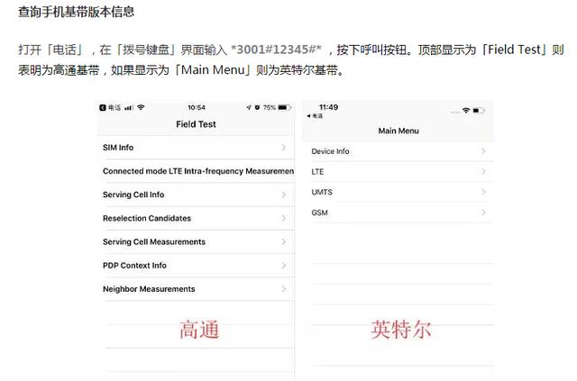 iPhone的互联网常见问题，及其有锁/卡贴机，两网版应用电信网的难题