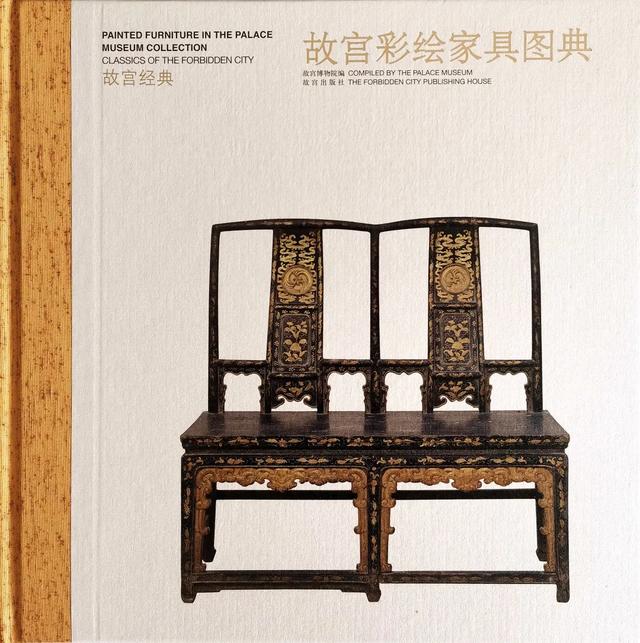 「北京荣宝春拍」 集珍·古董文玩专场（四）