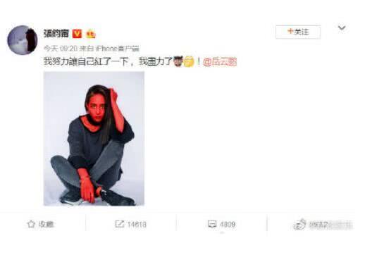 求生欲太强！岳云鹏节目吐槽张钧甯不红，又把