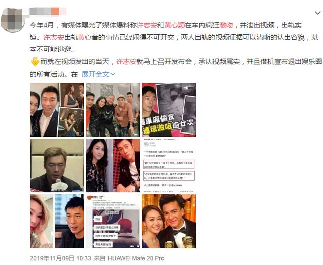 首届！娱乐圈版“渣男101”已上线,你pick谁C位出