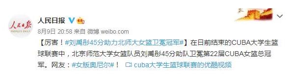 Ů��������ճ��֣�CUBA�������45+9��MVP��������֣��ϼ�ڶ�