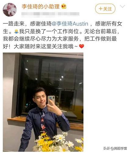 付鹏退出李佳琦直播间，离开了小助理，李佳琦