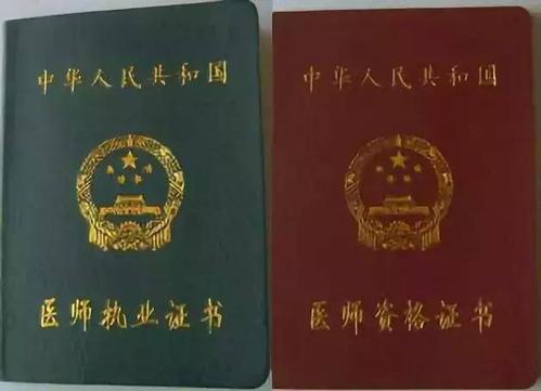 除了医师资格证 还得有这个证书才能行医 政策解读 兴为教育
