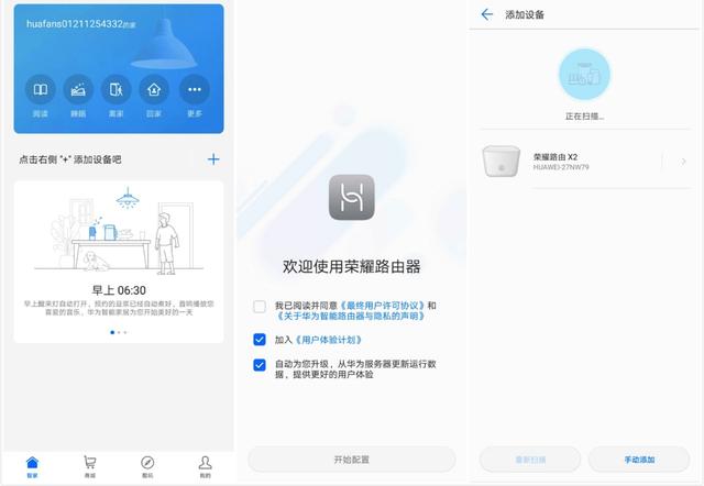 雙十一剁手神器-榮耀路由X2使用體驗