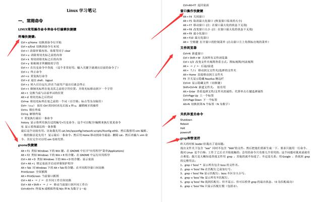 太赞了!华为工程师终于总结出了Linux归纳笔记,提供开放下载
