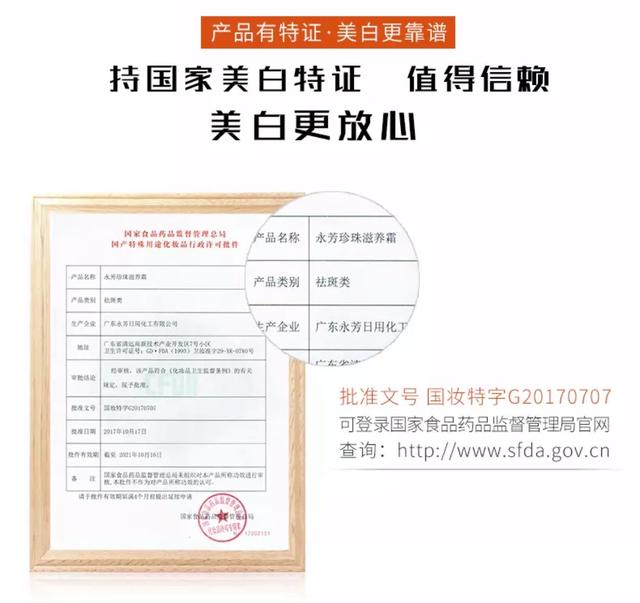 火了78年的国货之光，美白淡斑滋养活肤，平价护肤品不输大品牌