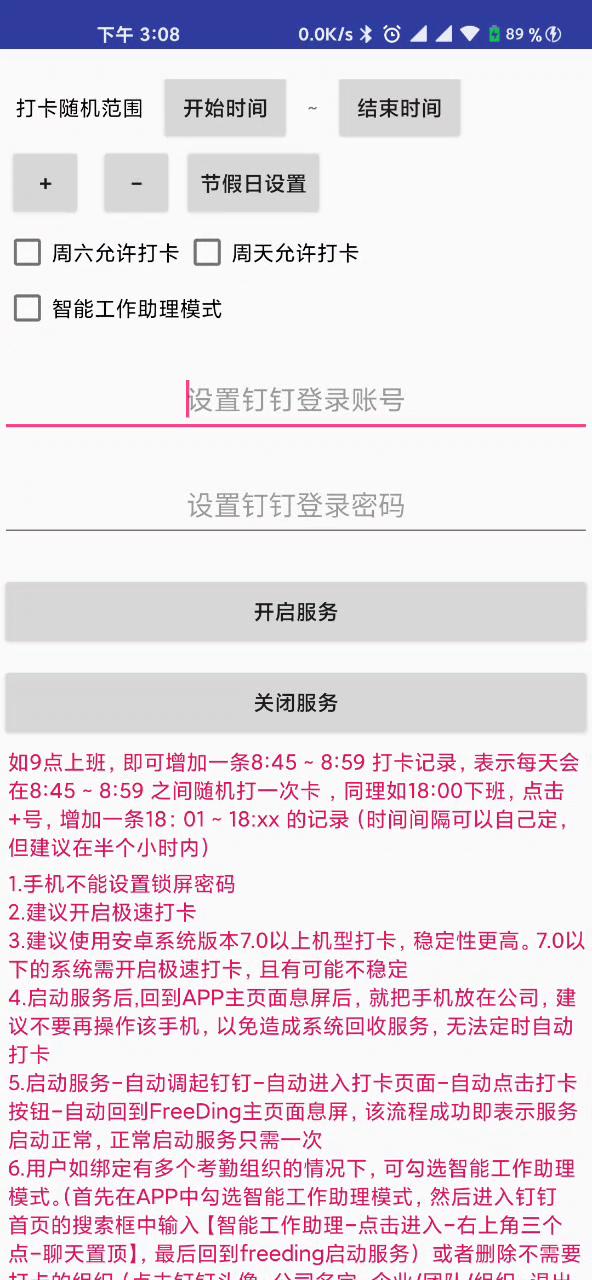 游戏挂机、应用分身、自动打卡，这App太猛了