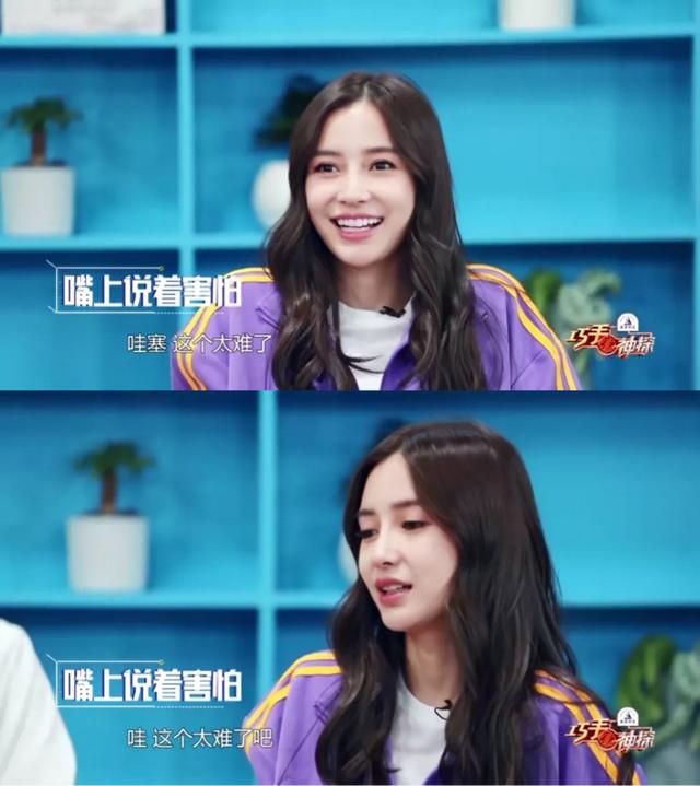 杨颖演技似蜡像，我却要吹爆这款综艺