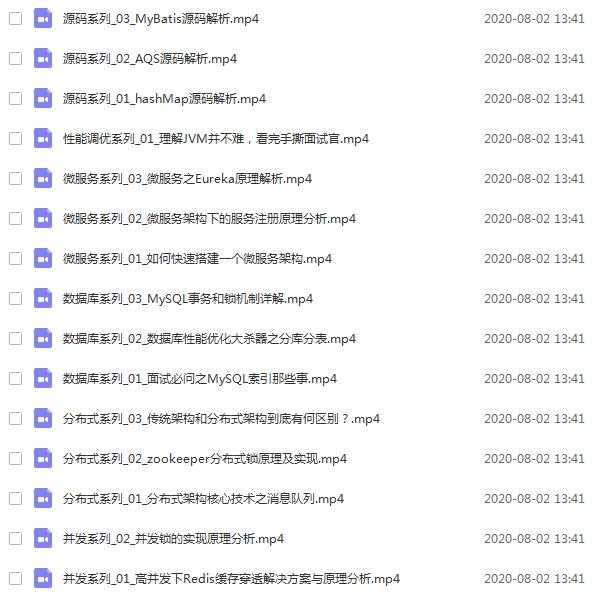 工作三年终于社招进字节跳动！字节跳动Java岗面试经验汇总