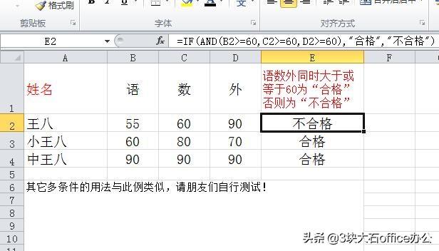 excel多个条件if(if函数多个条件并列)