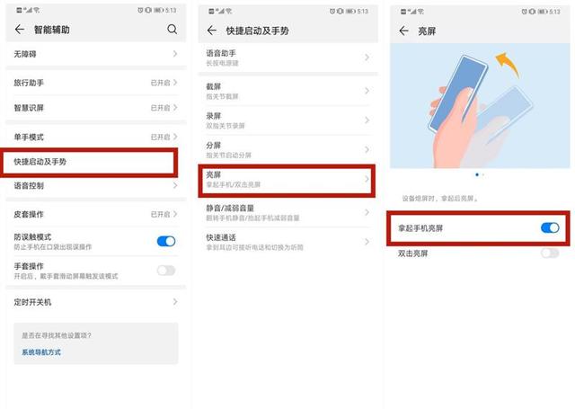 共享體驗進一步升級 華為P30系列雙人臉解鎖評測