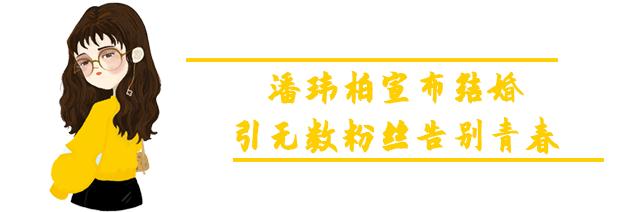 深挖潘瑋柏老婆，竟是94年辣妹