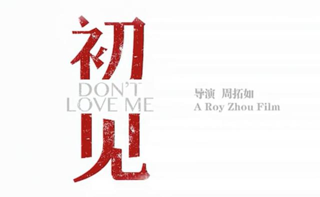 一眼万年什么意思一眼万年下一句